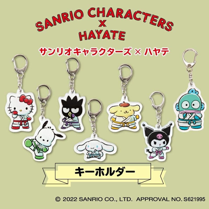 サンリオキャラクターの空手キーホルダー