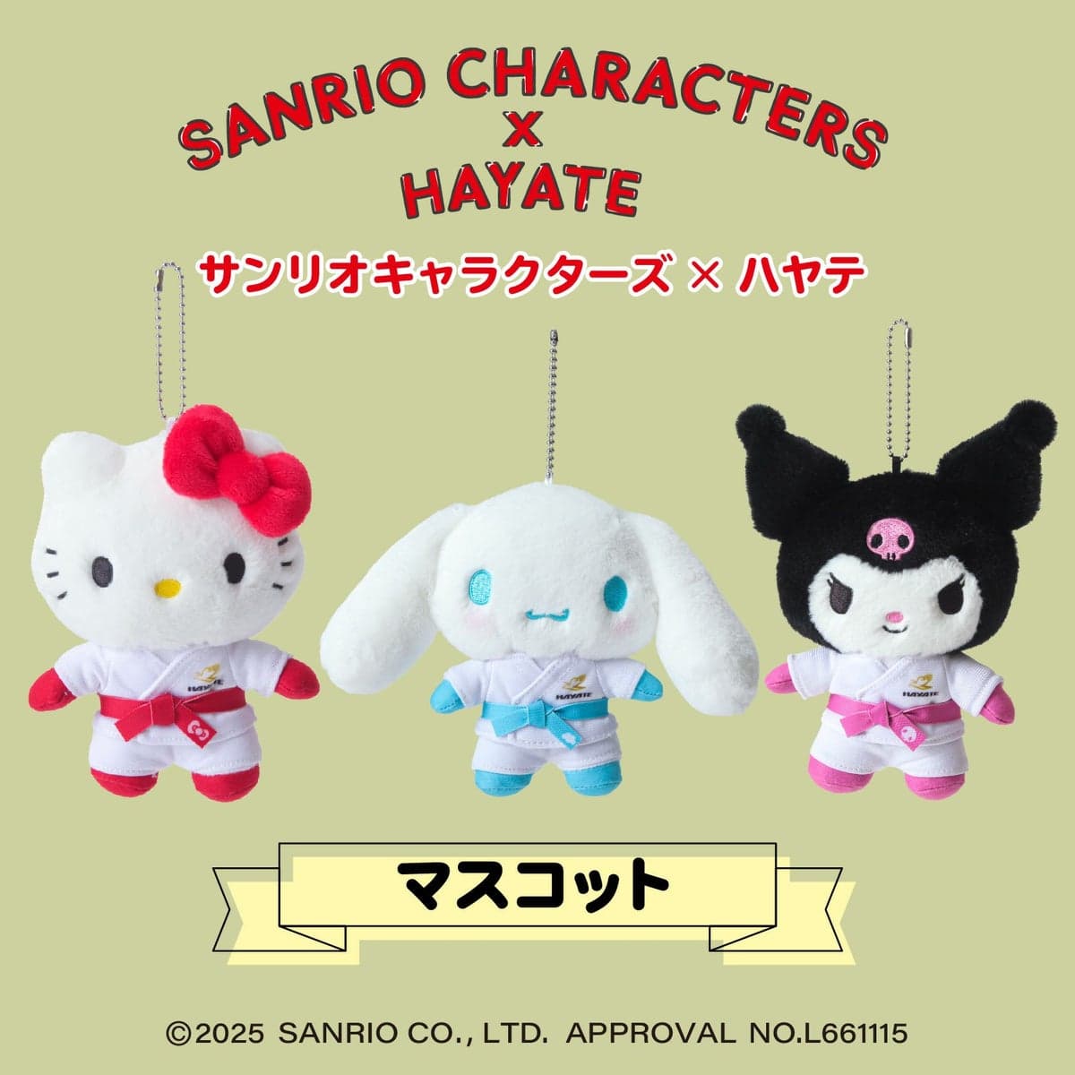 サンリオキャラクターの空手マスコット