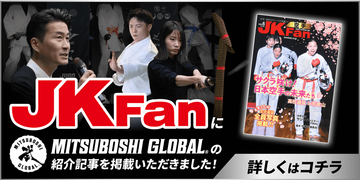 JKFANにMITSUBOSHI GLOBALの紹介記事を掲載いただきました!