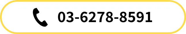 電話でお問い合わせ