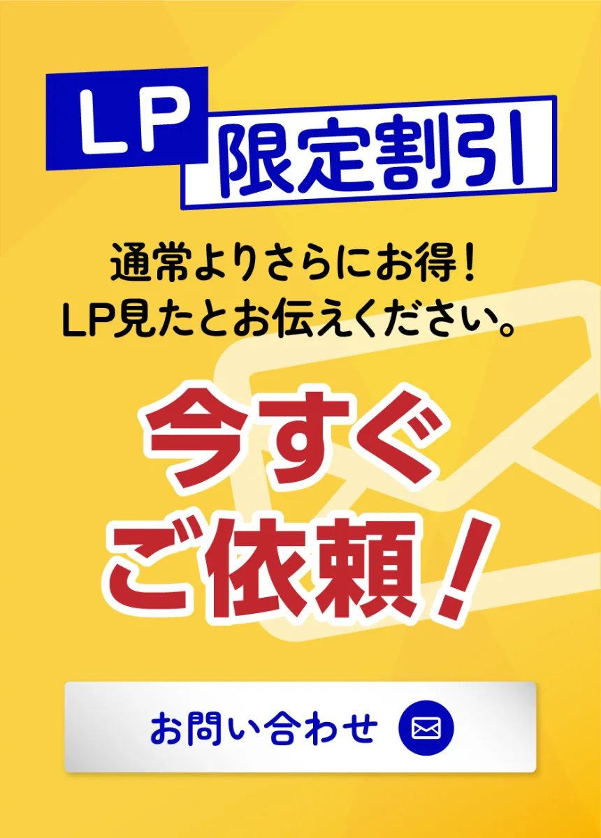 メールでお問い合わせ