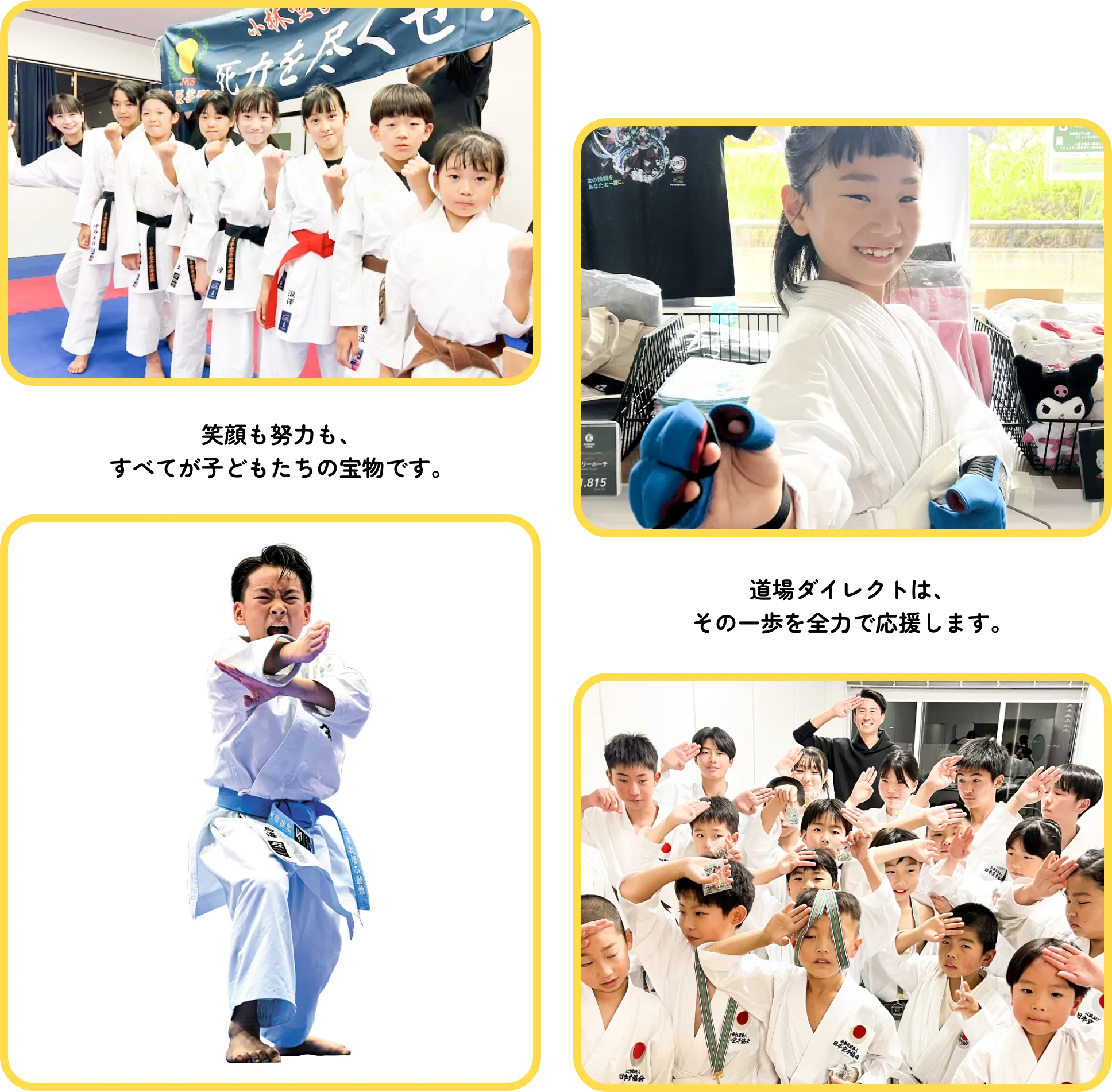 お子さまの道を納得の一着で応援